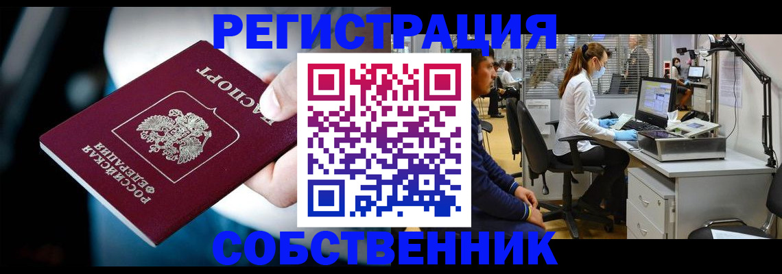 прописка иностранных граждан в Оленегорске