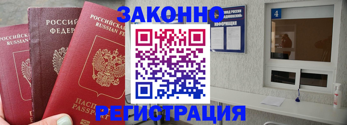 прописка от собственника в Оленегорске