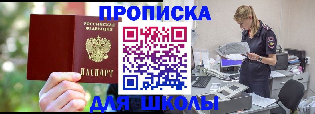 временная регистрация собственник в Оленегорске