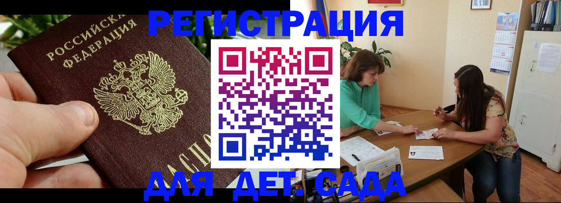 прописка для военкомата в Оленегорске